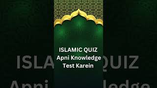 Basic Questions of Islam Q4 [upl. by Claudianus]