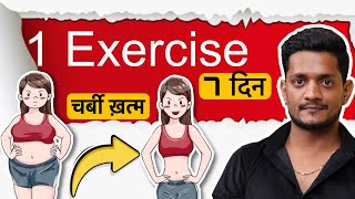 7 Day Challenge Side Fat Burn Exercises by Manmohan Yogi sidefat yoga weightloss viralvideo [upl. by Aliban531]