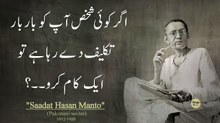 If someone is repeatedly hurting you just do one thing  Hard Truth By Sadaat Hasan Manto [upl. by Trebron]