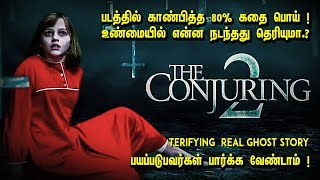 உண்மையில் என்ன நடந்தது தெரியுமா  Conjuring 2 Real Ghost Story [upl. by Sadinoel]