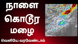 அக்டோபரில் வச்சி செய்யும் கனமழை selvakumarvaanilaiarikkai [upl. by Campos]