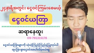 ၂၄နာရီအတွင်း ထူးခြားစေမယ့်ယတြာ [upl. by Johnston]