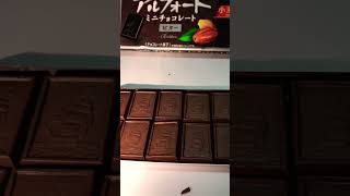 Bourbon Alfort Mini Chocolate bourbon mini chocolate cookies biscuits sweet japan [upl. by Aicnetroh]