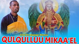 QULQULLUU MIKAAELFaa Dn Alaazaar AlamuuFaarfannaa Afaan Oromoo Ortodoksii Tawaahidoo [upl. by Conn67]