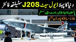 Worlds 1st Dual Seat Stealth Fighter  HIT DHAAL RCWS  New PL15E [upl. by Rramo994]