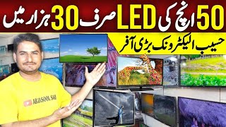 50 inch Smart LED Tv Only Rs 30000  Big Offer Haseeb Electronics [upl. by Ynwat932]