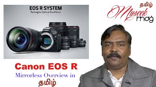 Canon EOS R Mirrorless Overview in Tamil [upl. by Bartlett]