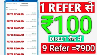 1 Refer₹100  Refer And Earn App Today  Refer Karke Paise Kaise Kamaye  New Earning App Today [upl. by Jollenta]