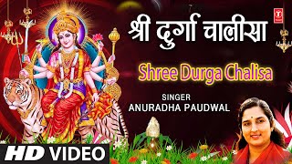 नवरात्रि Special श्री दुर्गा चालीसा Shree Durga Chalisa I ANURADHA PAUDWALFull HD VideoDurga Pooja [upl. by Anawahs]