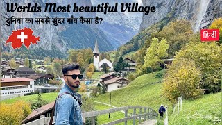 Duniya ka sabse Khubsurat Village😍  बजट मैं SWITZERLAND💰 VLOG1  LAUTERBRUNNEN SWITZERLAND🇨🇭 [upl. by Xel66]