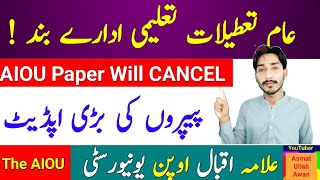 AIOU Paper Will CANCEL  Aiou Examination Big Update  AIOU Spring 2024 Exam  The AIOU [upl. by Alohcin]