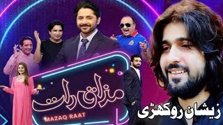 Zeeshan Rokhri  Imran Ashrif  Mazaq Raat Season2  Ep 143  zeeshanrokhri New Song 2024 [upl. by Kelci586]