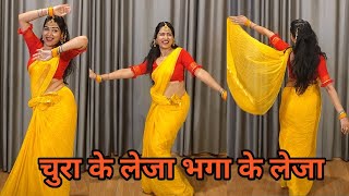 dance video I chura ke leja bhaga ke leja I चुरा के लेजा I bollywood dance I by kameshwari [upl. by Secundas]