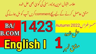 AIOU Code 1423 Solved Assignment No1 Autumn 2022 [upl. by Perron49]