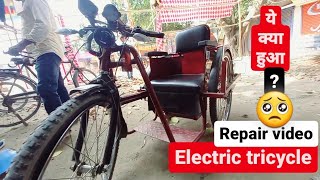 Gadi kharab ho gai फिर 🥺 Repair video  Bettry operated tricycle  Motorized Tricycle electricbike [upl. by Gilberto]