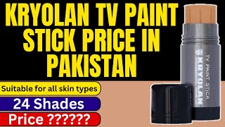 Kryolan TV Paint Stick Price in Pakistan 2024  Color Shades  Kryolan Foundation Price [upl. by Idmann208]