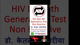 hiv duo 4th generation test non reactive hiv hivsymptoms hivtest hivtesting [upl. by Nayve]