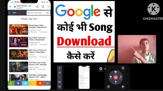 Google Se Song Download kaise Kare  Google Se kaise Ringtone Download ka 8 नवंबर 2024 [upl. by How931]