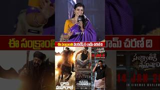 Actress Aishwarya Rajesh Shocking Comment On Game Changer amp Daaku MahaRaaj  RamCharan  Balakrishna [upl. by Lyrrehs230]