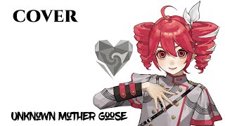 Unknown Mother Goose【Kasane Teto SV】English Cover SynthV amp instrumental wowaka『アンノウン・マザーグース』重音テト [upl. by Kowtko]