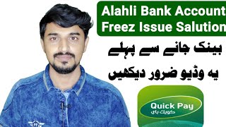 Very Important Information Related Alahli Bank Account Users  Alahli Account Freez Issue Salution [upl. by Gundry396]