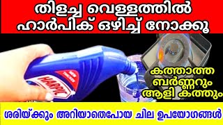 ഇത്രയുംനാൾ ഇത് വീട്ടിലുണ്ടായിട്ടും ഇങ്ങനെ ചില കിടിലൻ പ്രയോഗങ്ങൾ അറിയാമായിരുന്നൊ  Kitchen tips Tips [upl. by Eelrahc160]