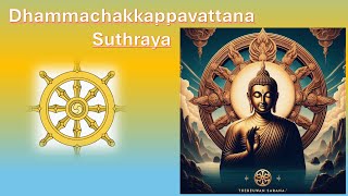 Dhammachakkappavattana Suthraya [upl. by Milurd]