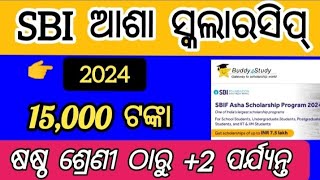 SBI asha scholarship 2024  SBI Asha scholarship program 2024 25 [upl. by Neladgam]