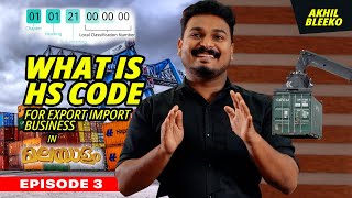 What is HS Code  Export Import Harmonized System Code എന്താണ്  EPISODE 3  WHAT IS HSN CODE [upl. by Atikir]