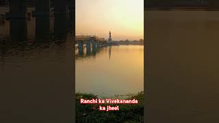 Ranchi ka Vivekananda jheel  short video [upl. by Yral256]