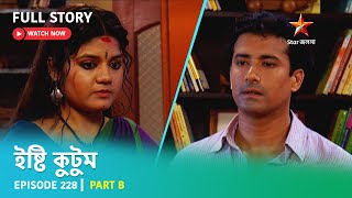 Full Story  Ishti Kutum  Episode 228  Part B [upl. by Navis]