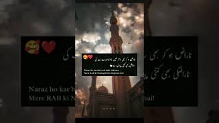 🥀✨Mere RAB ki Narazgi Bhi Kitni Pyari Hai 🤌💯😇islamicShayriviralShort [upl. by Adnol]