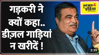 Diesel Car Ban तो बस 4 साल ही चला सकेंगे Diesel से चलने वाली कार [upl. by Anehs]