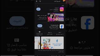 طريقة تنزيل فيسبوك لايت احدث نسخة  How to download the latest version of Facebook Lite [upl. by Ecirp723]