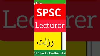 SPSC lecturer BPS 17 result update  SPSC lecturer result kab aega spsc spscjobs [upl. by Adiuqram204]