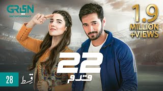 22 Qadam  Episode 28  Powered By Sensodyne amp Ufone  Wahaj Ali  Hareem Farooq  Eng CC  Green TV [upl. by Chick769]