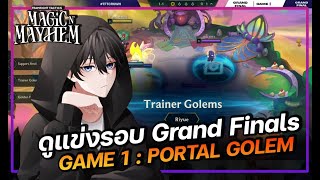 Tacticians Crown Set 12 รอบ Grand Finals เกมที่ 1  เดือดตั้งแต่เริ่ม [upl. by Chantalle303]