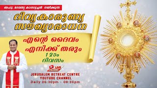 DIVINE MERCY HEALING ADORATION 20Sept2024 ദിവ്യകാരുണ്യ സൗഖ്യ ആരാധനാ [upl. by Barrus]