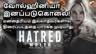 Hatred  Wolyn  Volhynia 2016 Review in Tamil  Volhynian Bloody Sunday Facts [upl. by Lohse100]