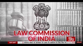 In Depth  Law Commission of India [upl. by Sprague]