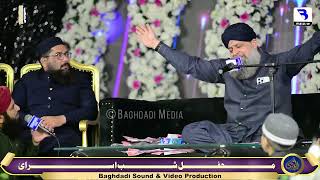 Kuch Karein Apne Yaar Ki Baatein  Owais Raza Qadri  Shab e Asra  7th February 2024 [upl. by Arob]