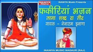 फकीरियां भजनलागा शब्द रा तीरनेनाराम इनाणाFakiriyan Bhajan Original Nainaram Inana [upl. by Salvador586]