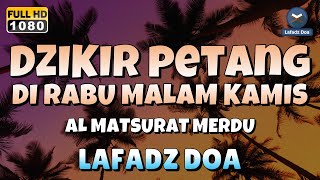 DZIKIR SORE  MALAM di HARI RABU MALAM KAMIS l Doa Pembuka Rezeki dari Segala Penjuru  Dzikir Malam [upl. by Munster964]