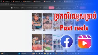 ប្រភព Video សម្រាប់ Post reels [upl. by Thurmond162]