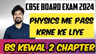 CBSE Board Exam 2024  Physics me Pass krne ke liye Bs Kewal 2 Chapter [upl. by Arihsat]