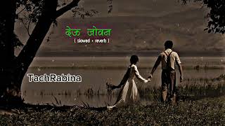 Deu Jobana💗💐 New Nepali Romantic Song [upl. by Aicirtel]