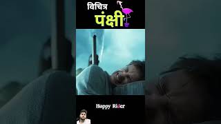 Subscribe to my channel story jaduiped animation jadui movie factsinhindi kahani [upl. by Neleh]