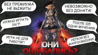 Lineage 2 Main 7 Месяцев игры без Доната и Премиум Аккаунта История моего подписчика [upl. by Sturges]