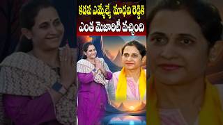 Kadapa MLA Madhavi Reddy Majority in 2024 Elections  TDP  Reddappagari Madhavi Reddy  Cine Megham [upl. by Thynne213]