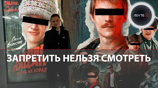 Автор СЛОВО ПАЦАНА состоял в ОПГ Низы  Почему пытаются запретить сериал по книге Гараева [upl. by Sine]